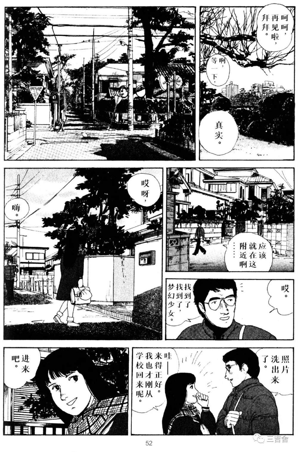 真实漫画,第1话1图