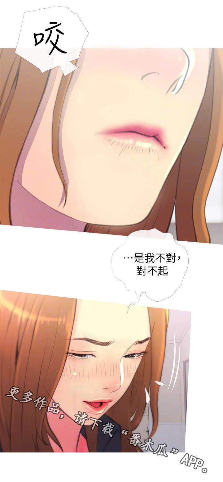 住户之间的矛盾漫画,第5章：生气1图