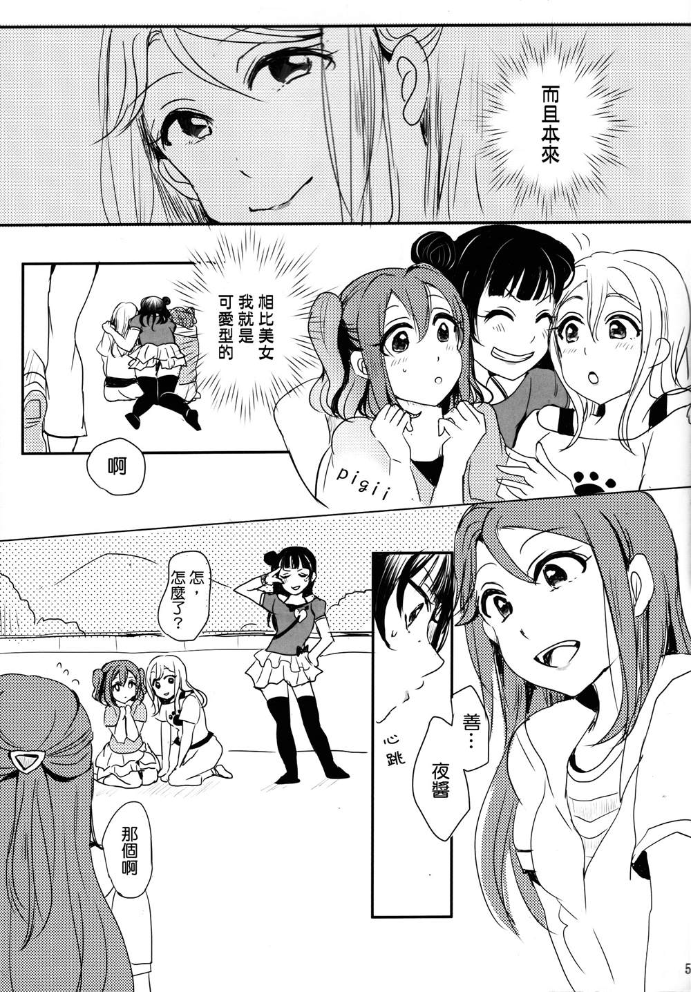 よっちゃんは运が悪い!２nd (よしりこ夜梨)漫画,第1话4图