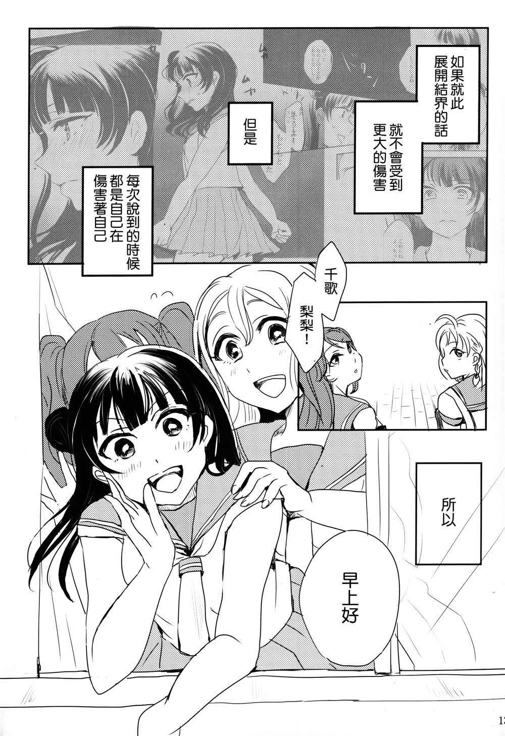 よっちゃんは运が悪い!２nd (よしりこ夜梨)漫画,第1话2图