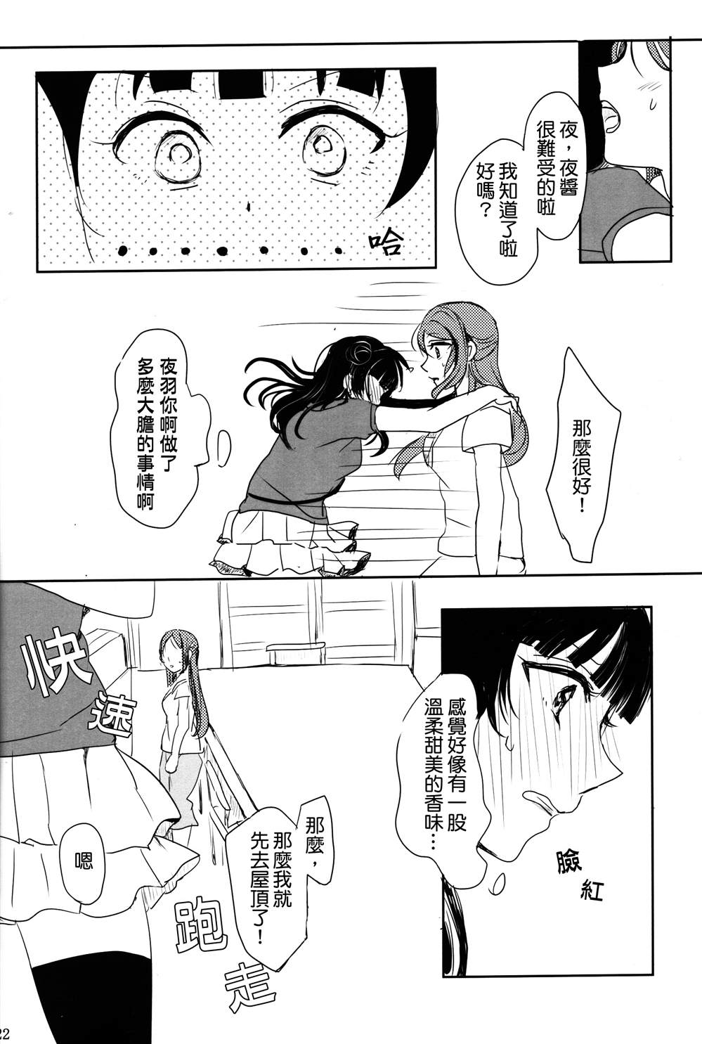 よっちゃんは运が悪い!２nd (よしりこ夜梨)漫画,第1话1图