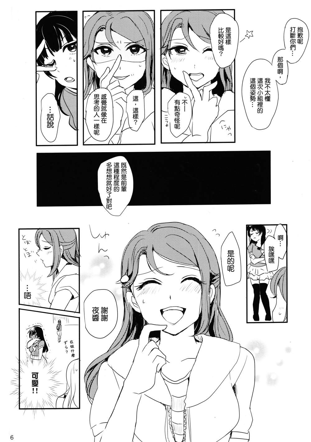 よっちゃんは运が悪い!２nd (よしりこ夜梨)漫画,第1话5图