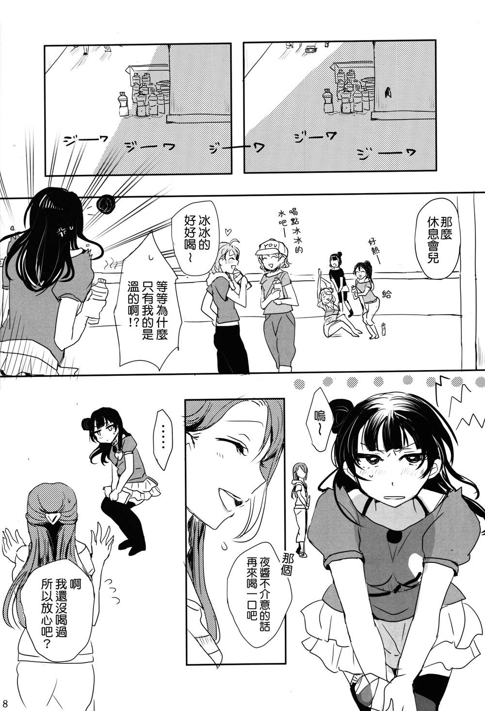 よっちゃんは运が悪い!２nd (よしりこ夜梨)漫画,第1话2图