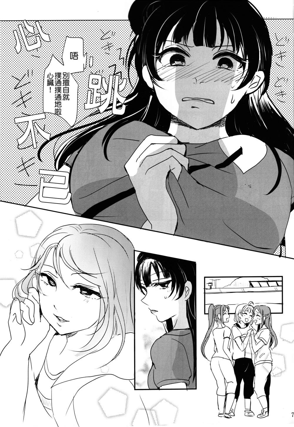 よっちゃんは运が悪い!２nd (よしりこ夜梨)漫画,第1话1图