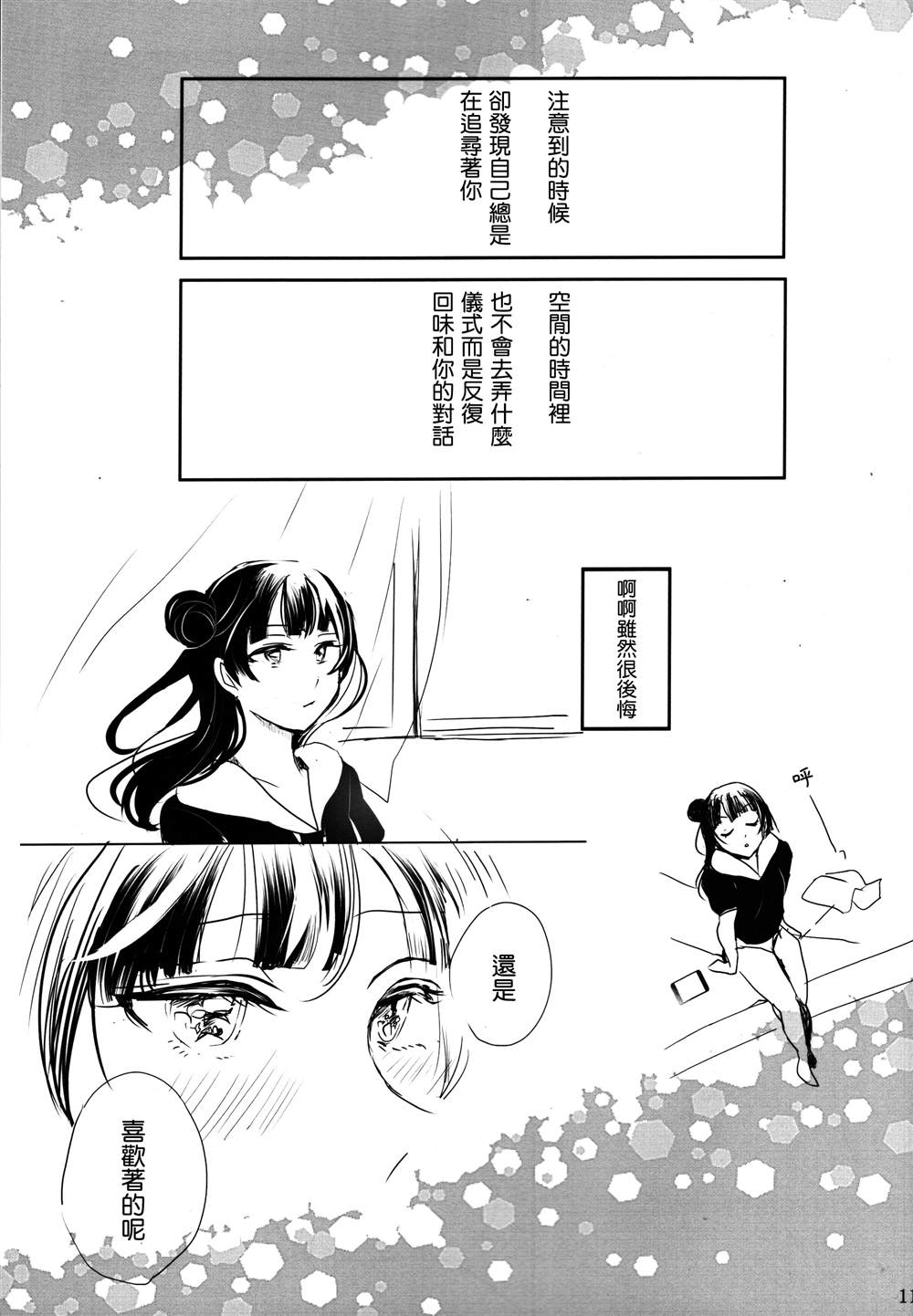 よっちゃんは运が悪い!２nd (よしりこ夜梨)漫画,第1话5图