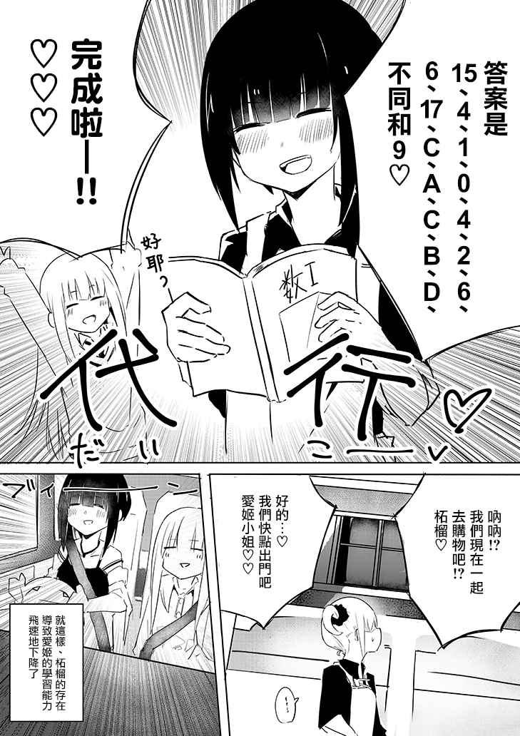 振作起来啊！柘榴！漫画,番外14图