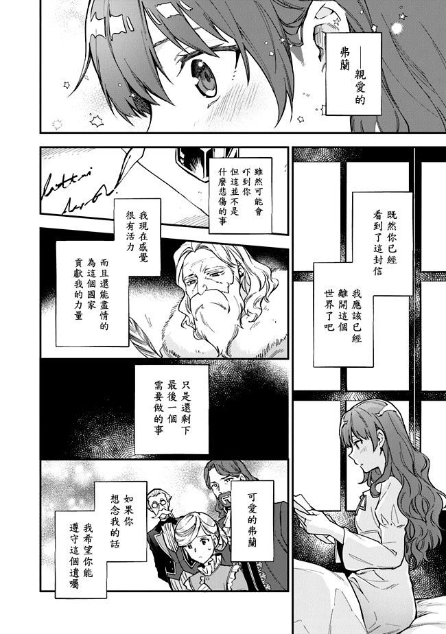 别叫我女王陛下漫画,第1话5图