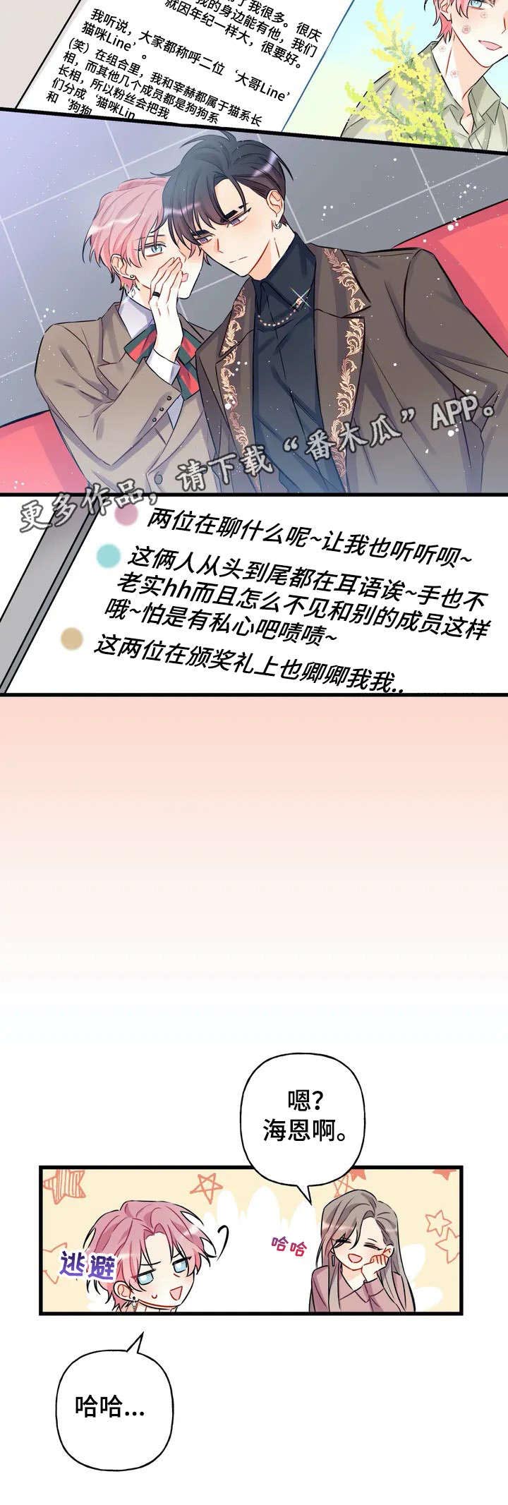 第2章：小队0