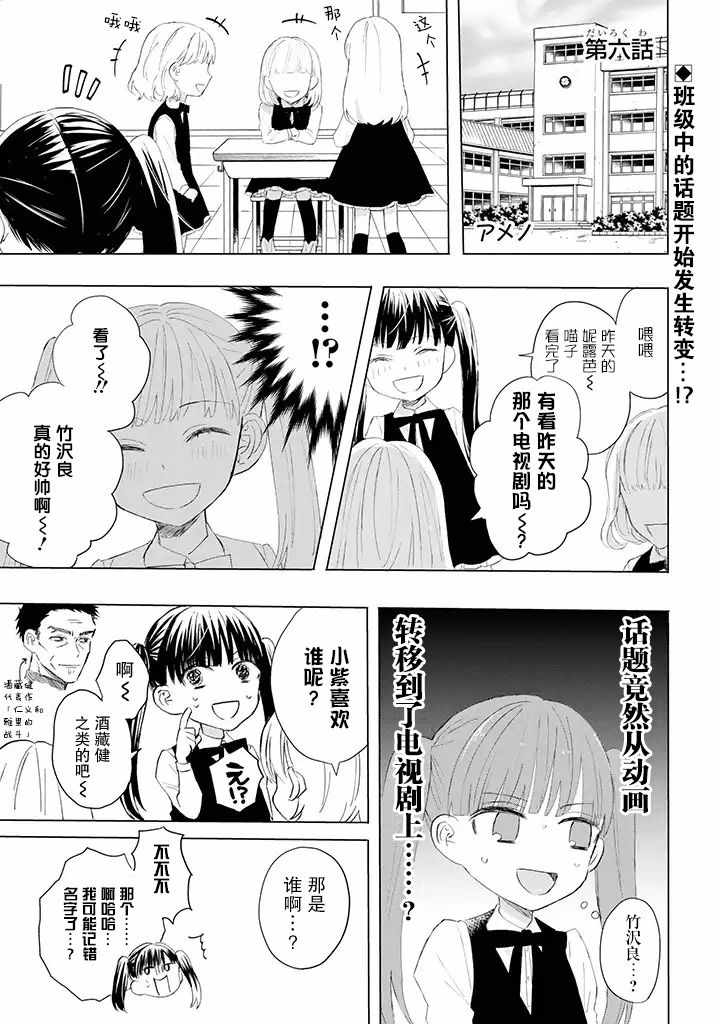 黑道大哥转生成幼女的故事漫画,第6话1图