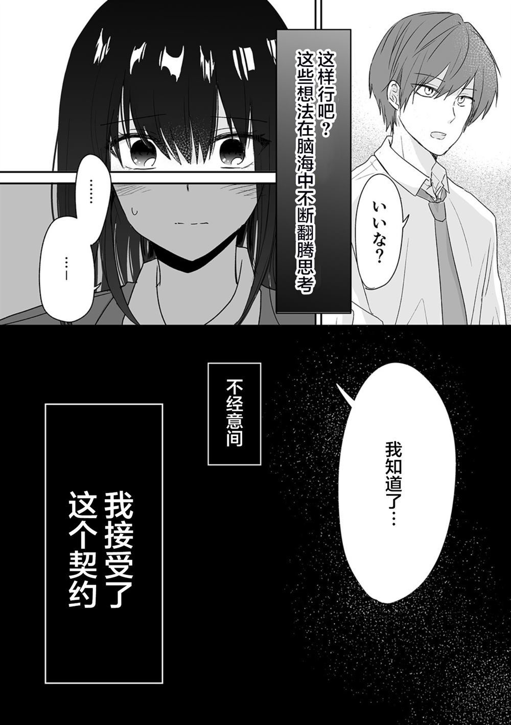 妹兄爸爸活漫画,第1话2图