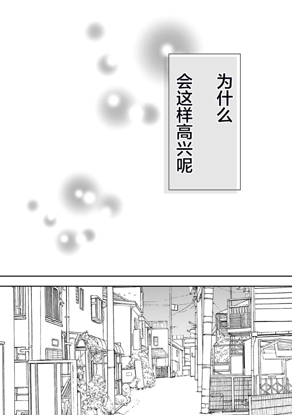 妹兄爸爸活漫画,第1话5图