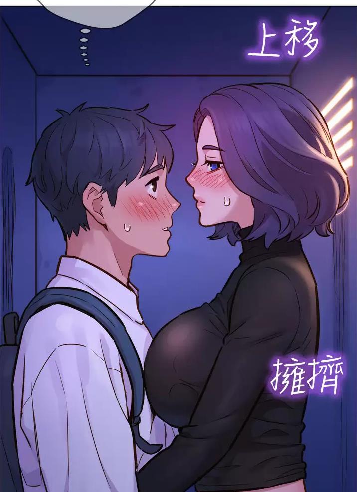 友情万岁漫画,第7话2图