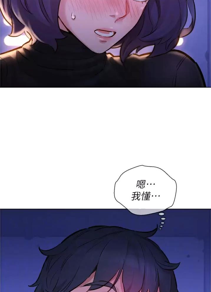 友情万岁漫画,第7话4图