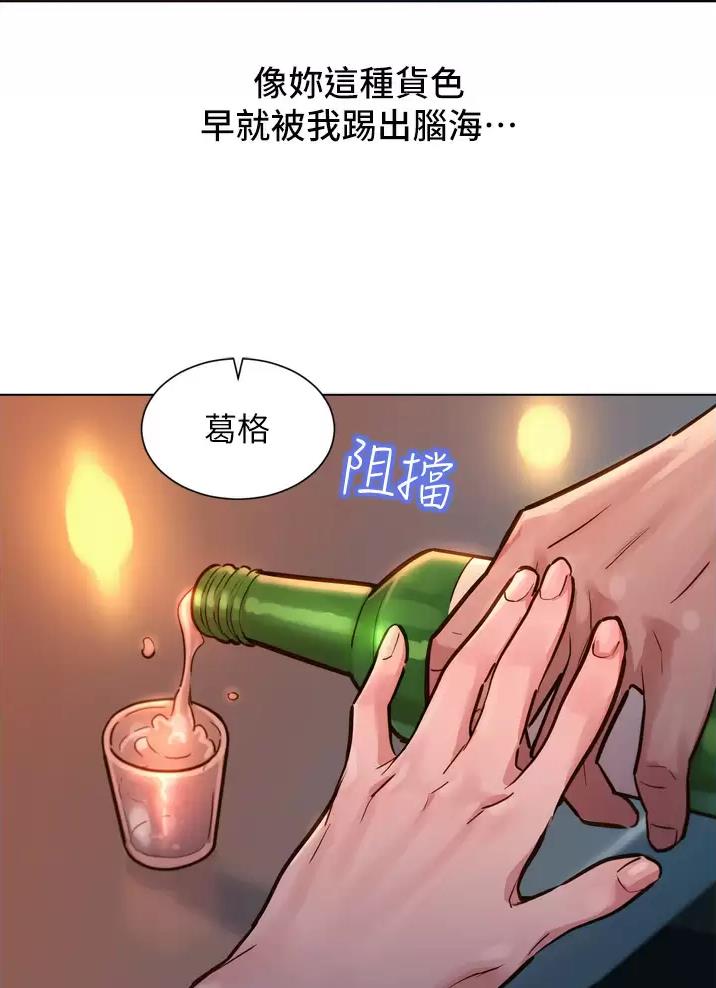 友情万岁漫画,第2话2图