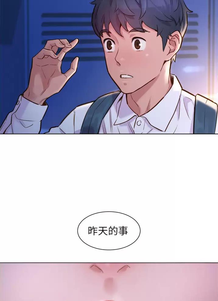 友情万岁漫画,第5话5图