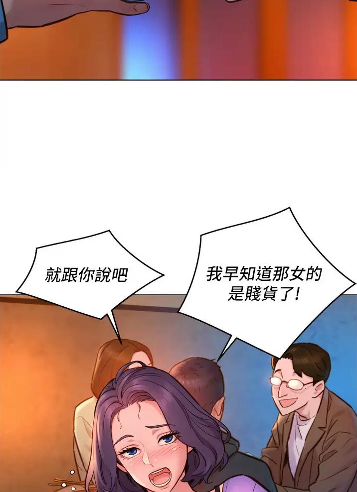 友情万岁劲浩澄雅免费阅读漫画,第3话2图