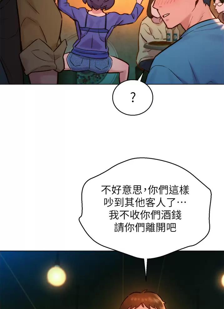 友情万岁漫画,第3话3图