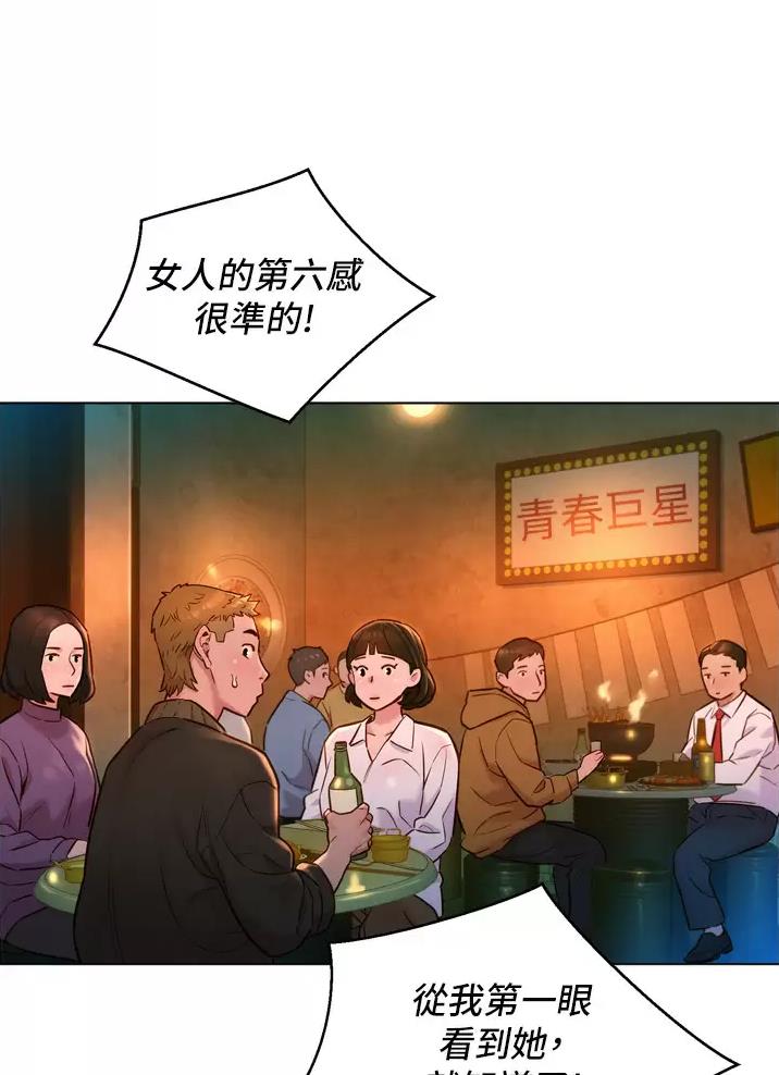 友情万岁劲浩澄雅免费阅读漫画,第3话4图