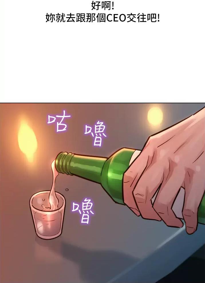 友情万岁漫画,第2话1图