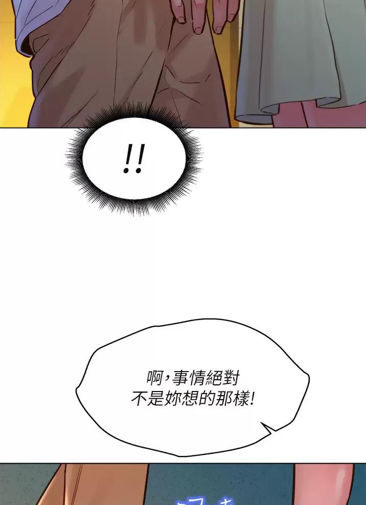 友情万岁漫画,第9话4图