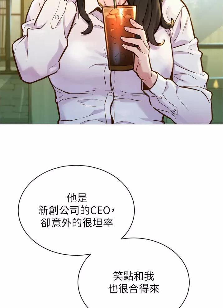 友情万岁漫画,第1话4图