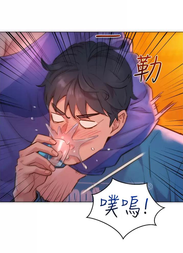 友情万岁漫画,第2话4图