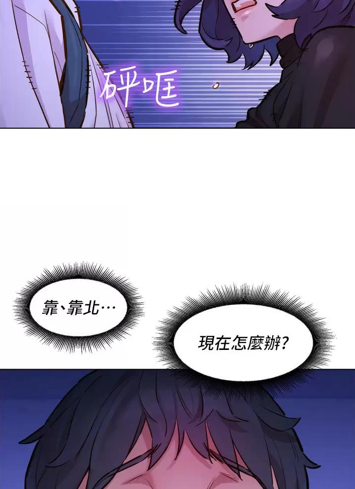 友情万岁漫画免费观看全集下拉漫画,第7话3图