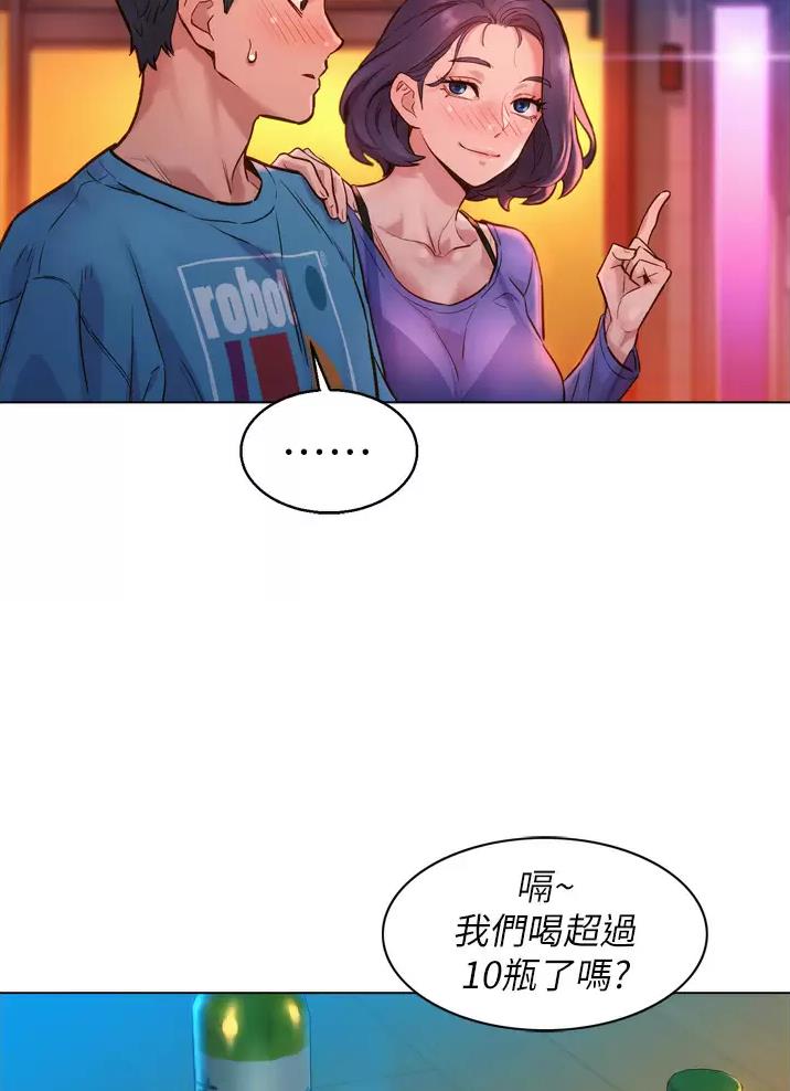 友情万岁漫画,第3话4图