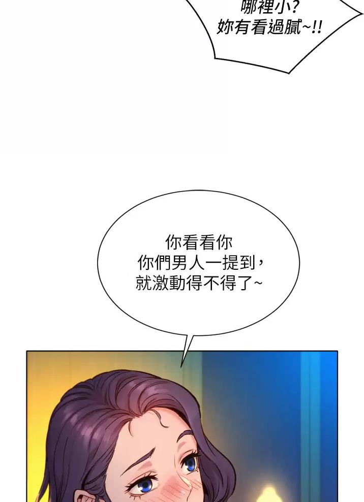 友情万岁漫画,第3话3图