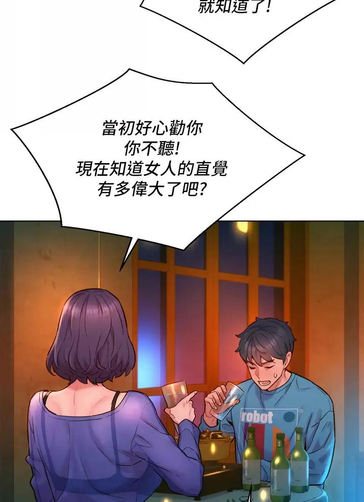 友情万岁劲浩澄雅免费阅读漫画,第3话5图