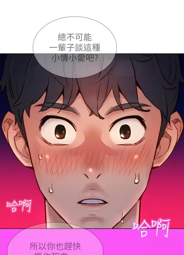 友情万岁漫画,第1话2图