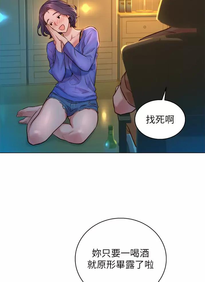 友情万岁漫画,第3话5图