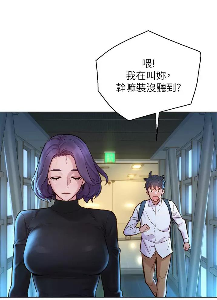 友情万岁漫画,第5话2图