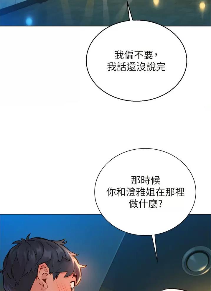 友情万岁漫画,第9话2图