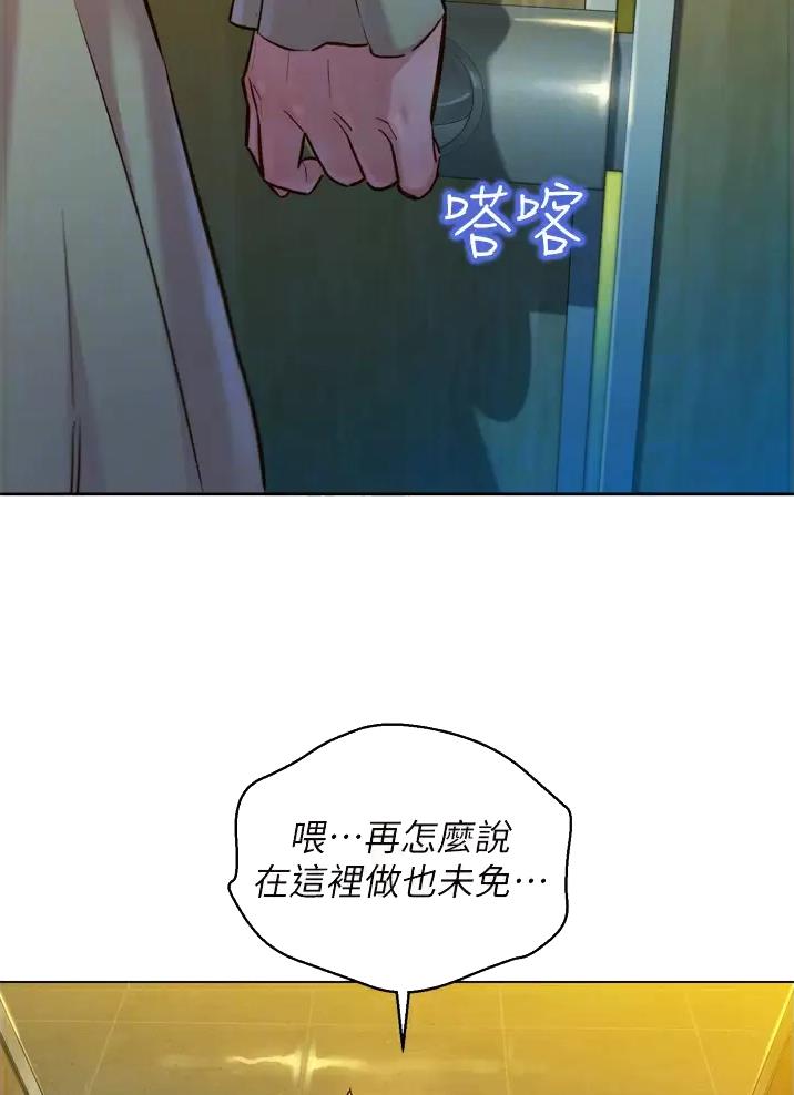 友情万岁漫画,第9话5图