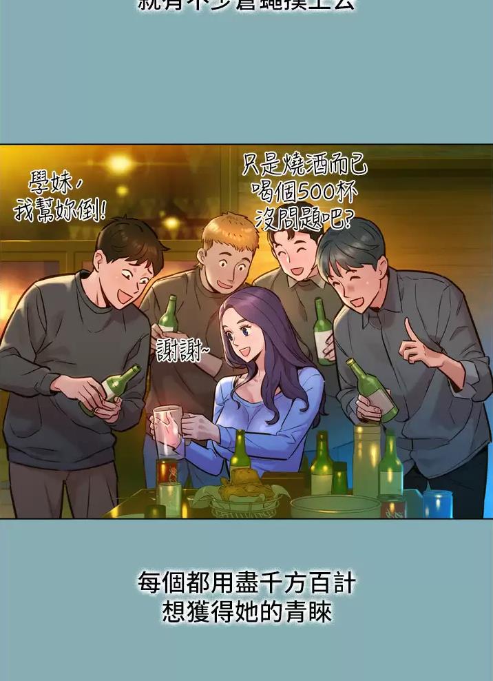 友情万岁漫画,第2话1图