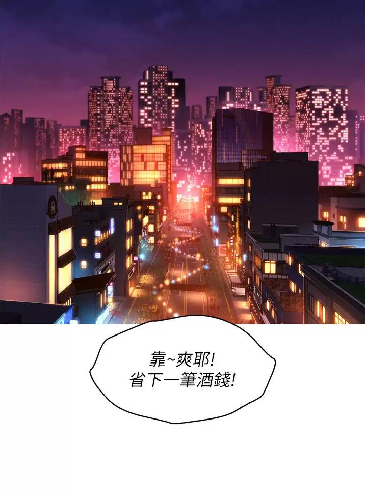 友情万岁漫画,第3话5图