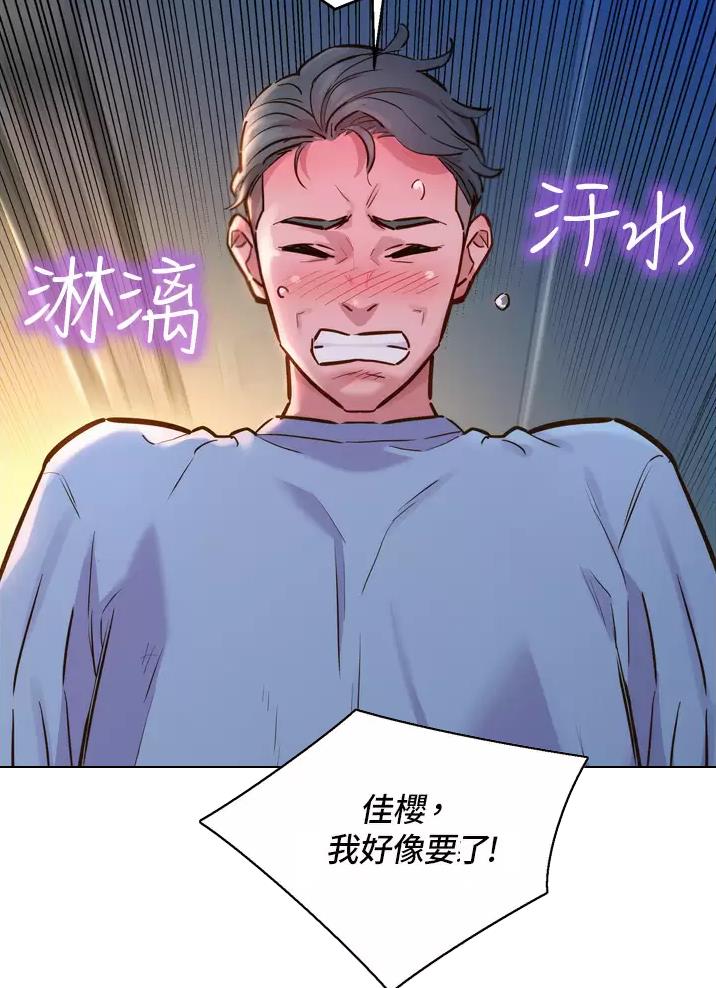 友情万岁漫画,第7话1图