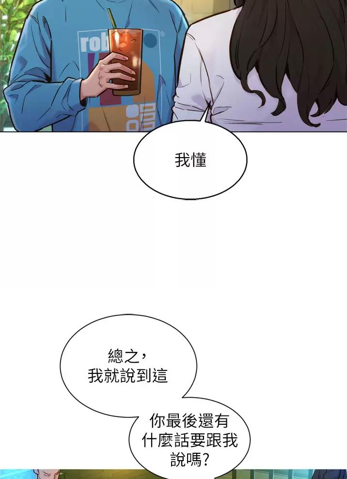 友情万岁漫画,第1话1图