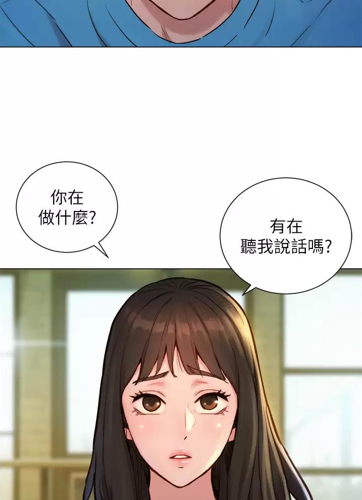 友情万岁漫画,第1话4图