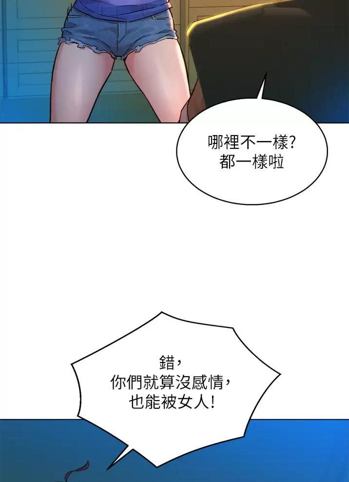 友情万岁漫画,第3话4图