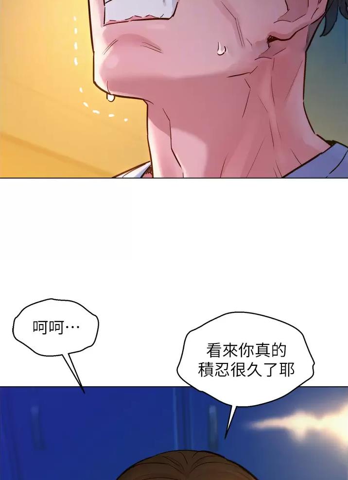 友情万岁漫画,第7话4图