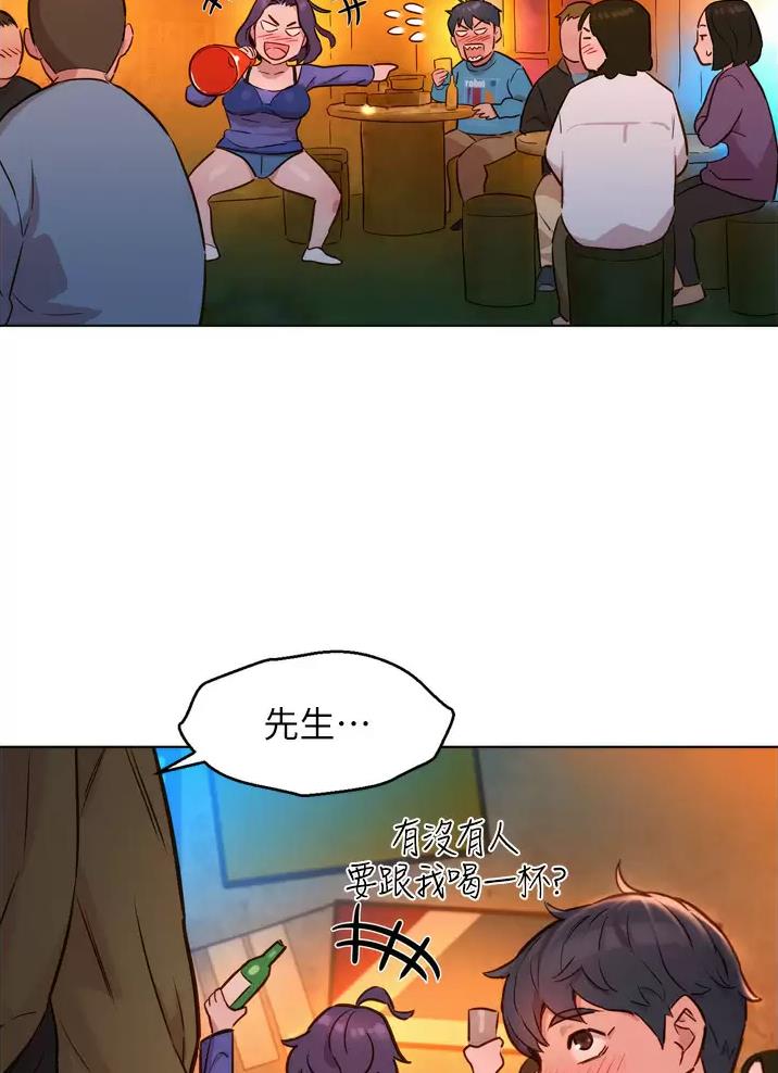 友情万岁漫画,第3话2图