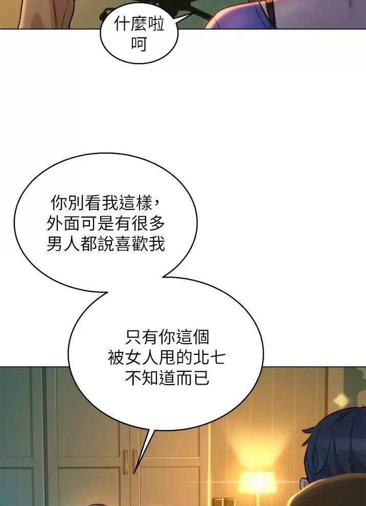 友情万岁漫画,第3话4图