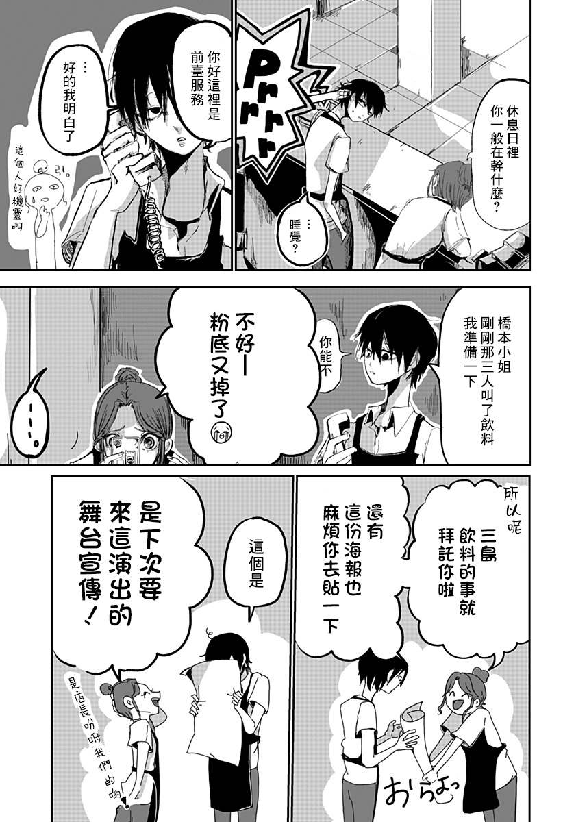 暴露身份漫画,短篇1图