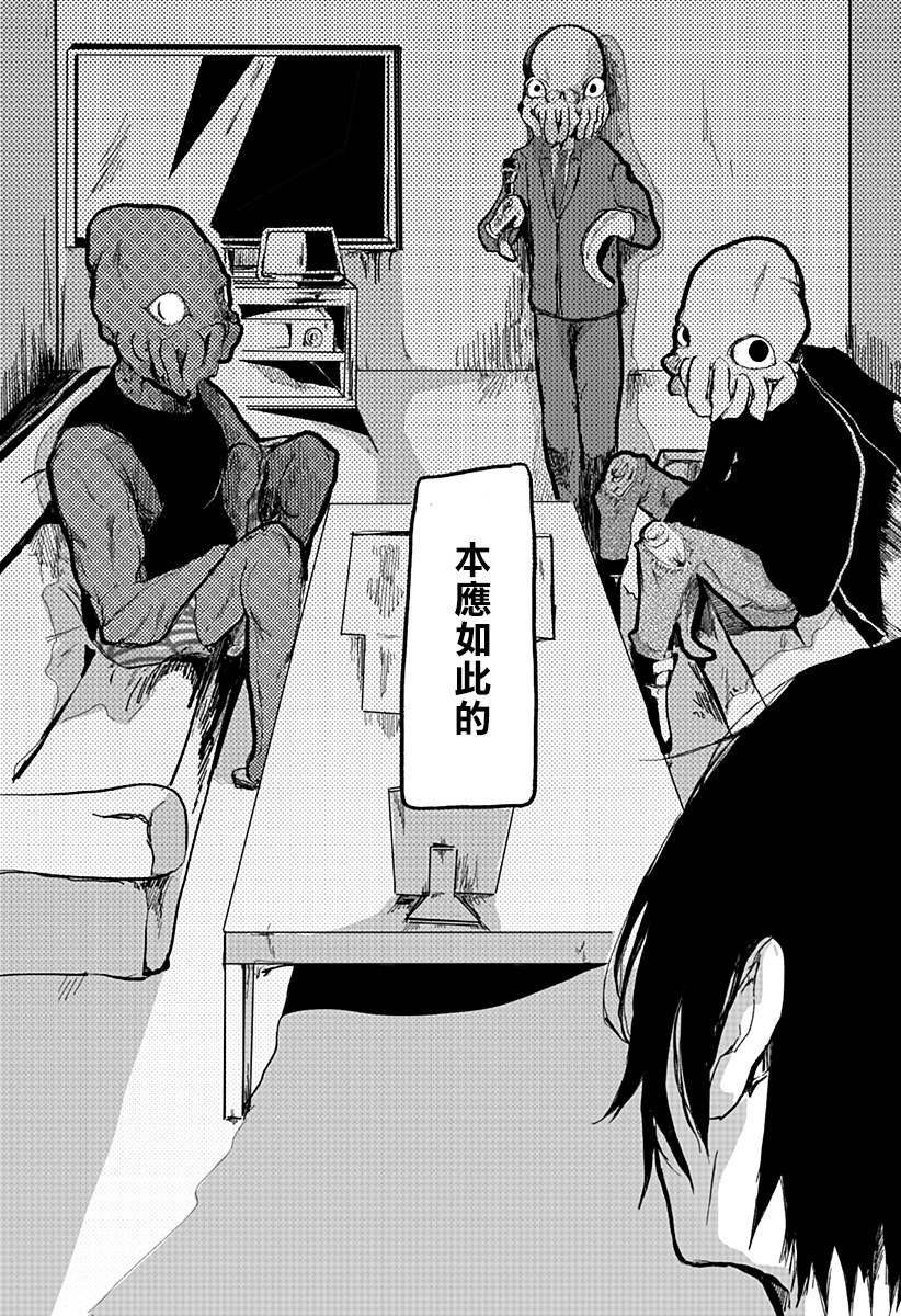 暴露身份漫画,短篇4图