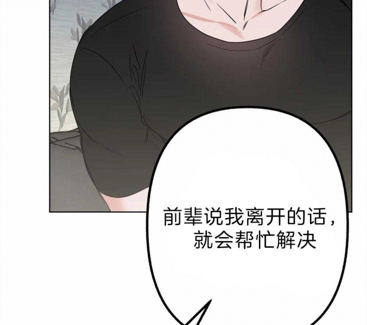 扑克怎么顺牌漫画,第9话1图