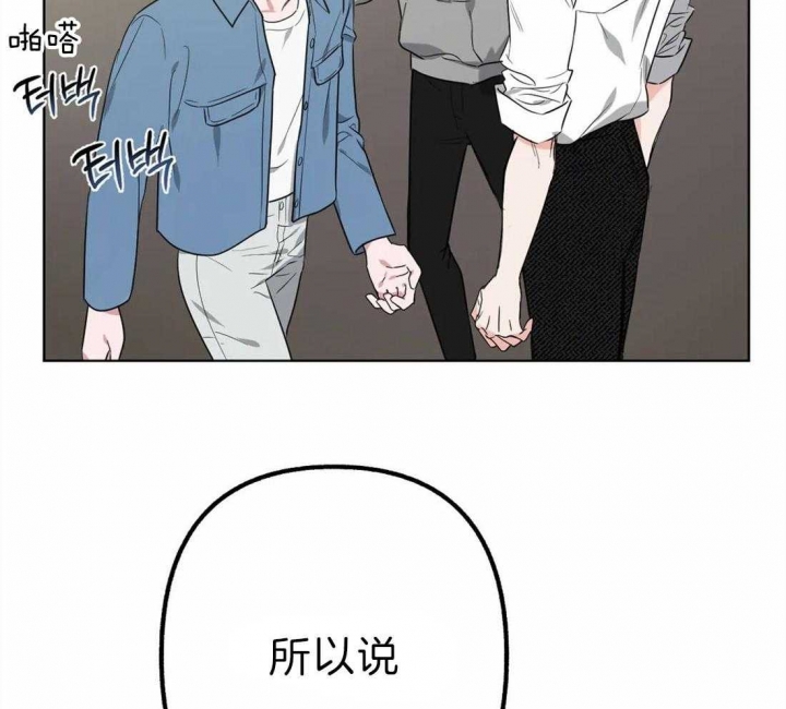 顺牌凉茶漫画,第9话2图