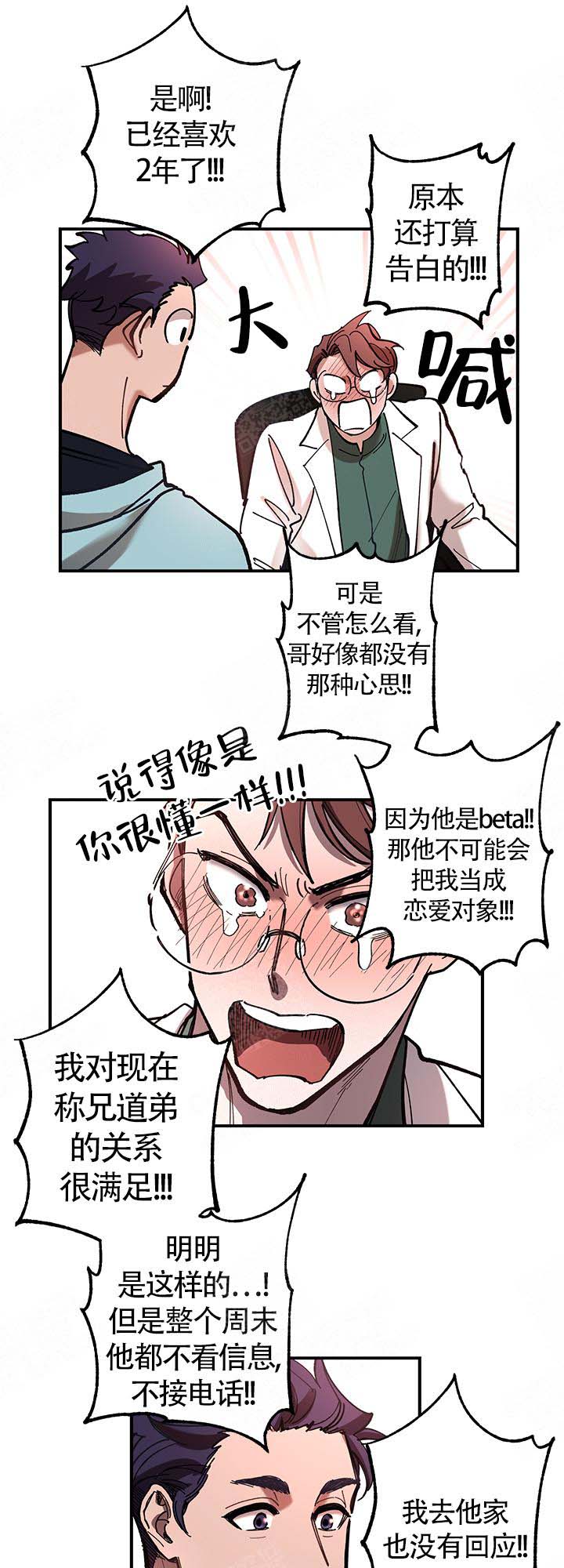 老师帮学生补课漫画,第7话2图