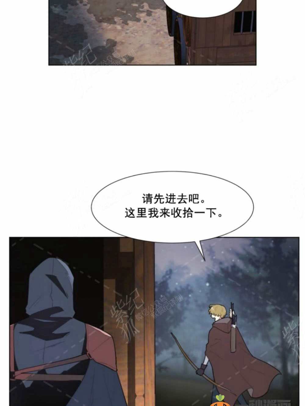 关于我的二创被正主发现了这件事漫画,第3话4图